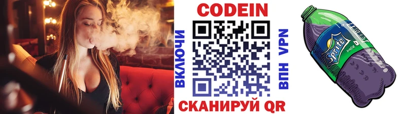 Купить где  Шали  Кодеин напиток Lean (лин) 