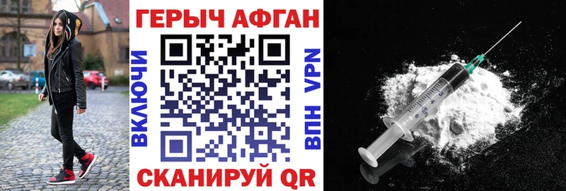 Героин афганец  Купить  Шали 