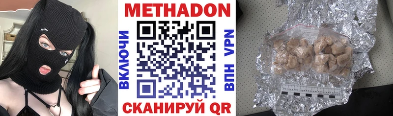 Купить закладки  Шали  МЕТАДОН methadone 